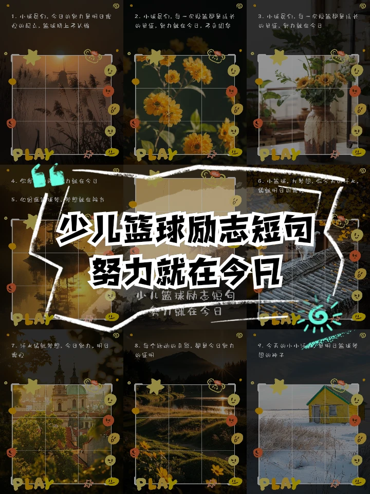 2020年篮球训练总结与反思作文_1