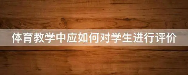 为什么篮球运动员需要学会管理情绪_2