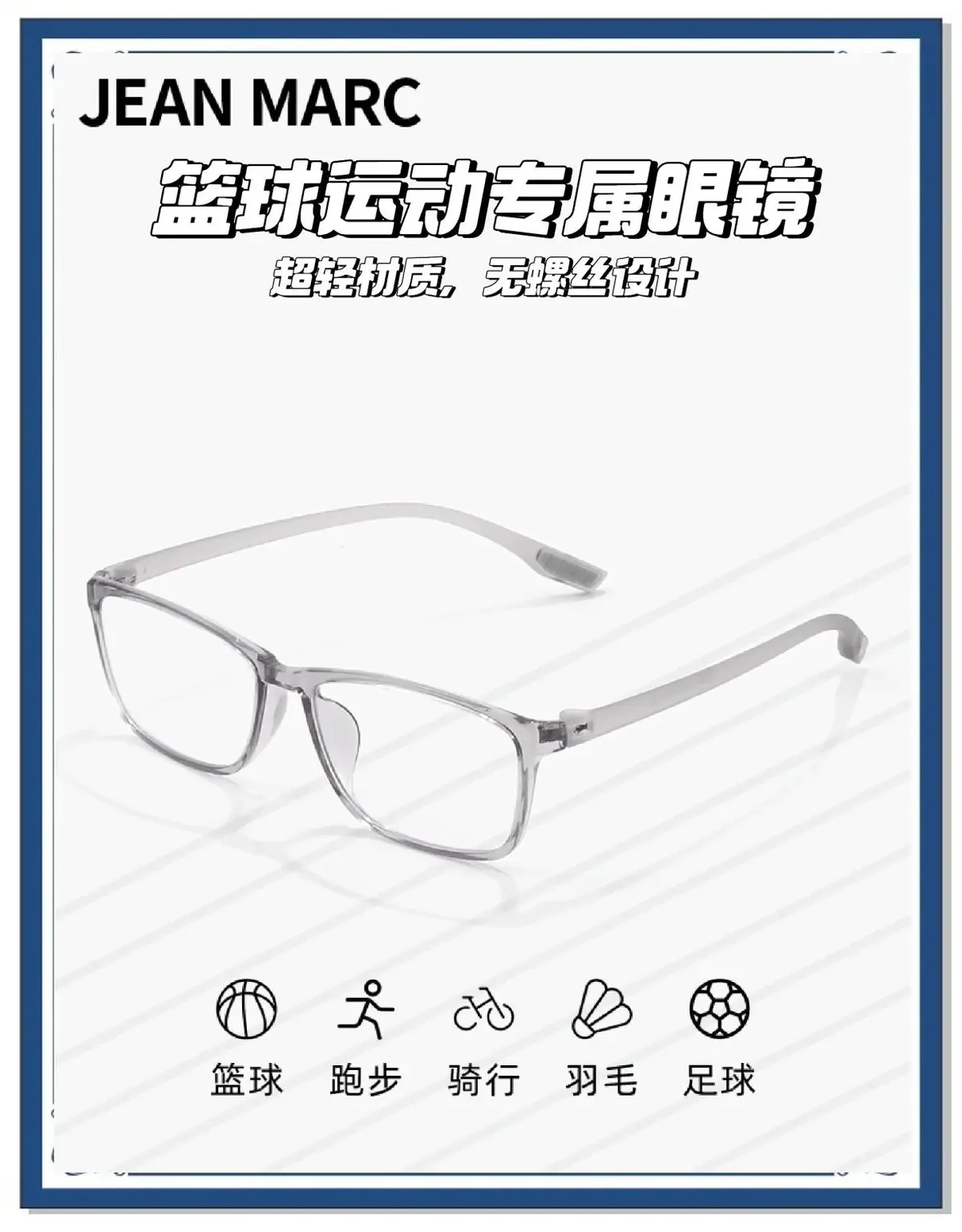 为什么篮球规则对球员发展如此重要?_0